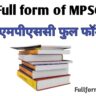 Full form of MPSC