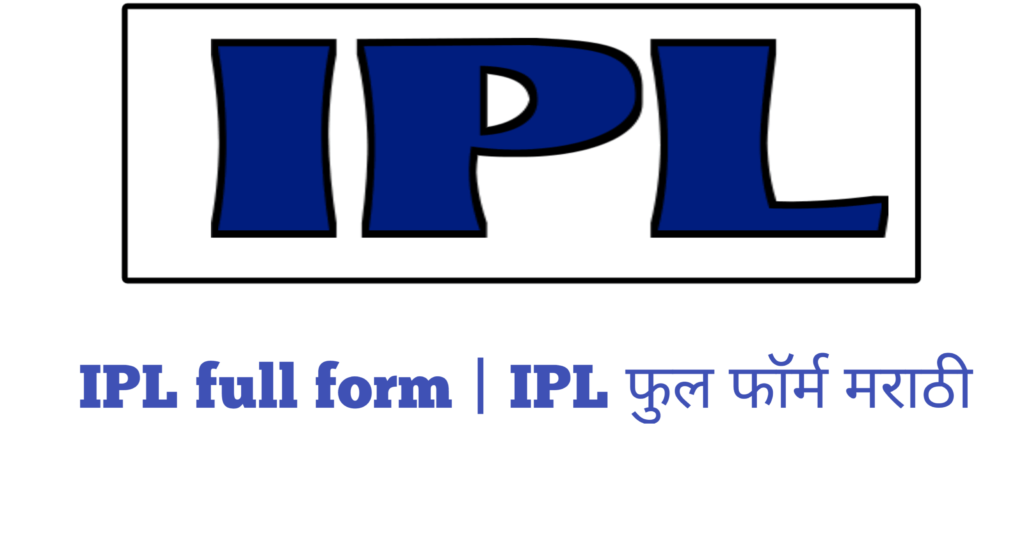 IPL Full Form